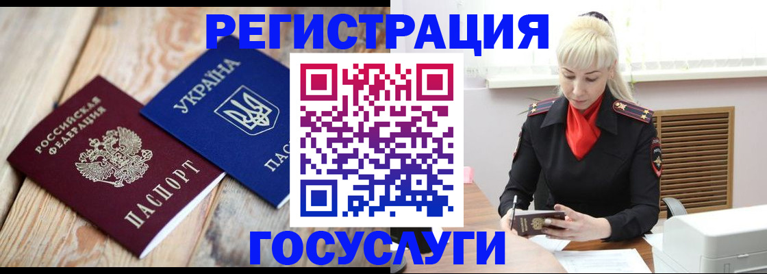 временная регистрация для школы в Рыбинске