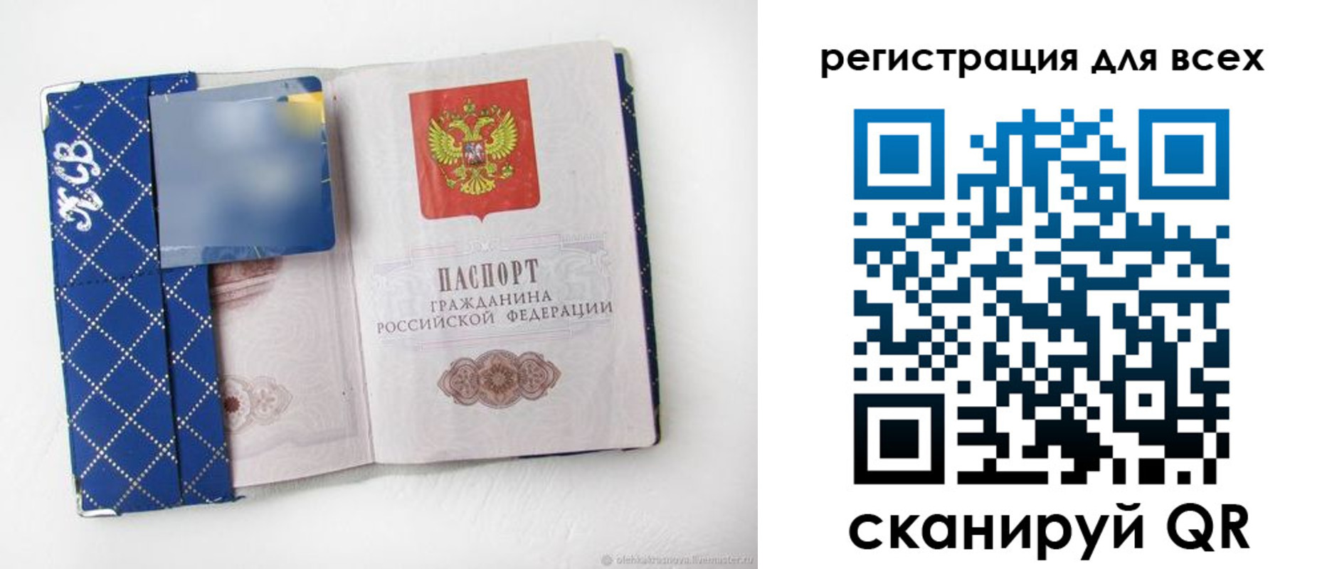 временная регистрация для школы в Рыбинске