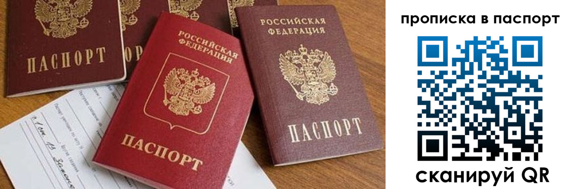 регистрация для школы в Рыбинске