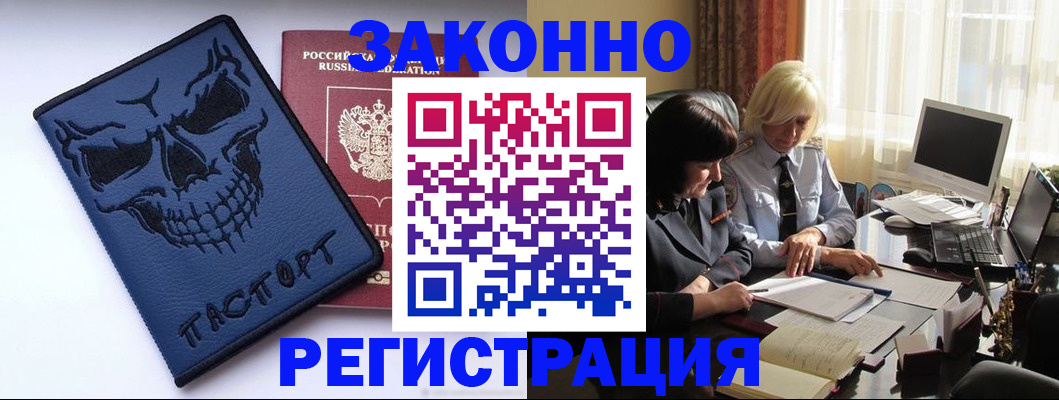 регистрация в Рыбинске