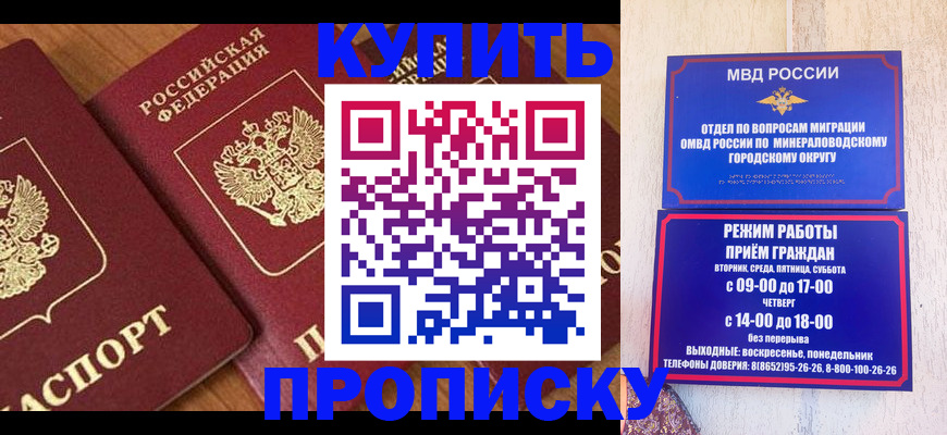 временная регистрация купить в Рыбинске