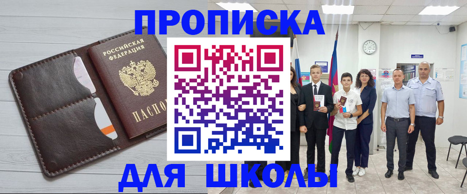 временная регистрация надежно в Рыбинске