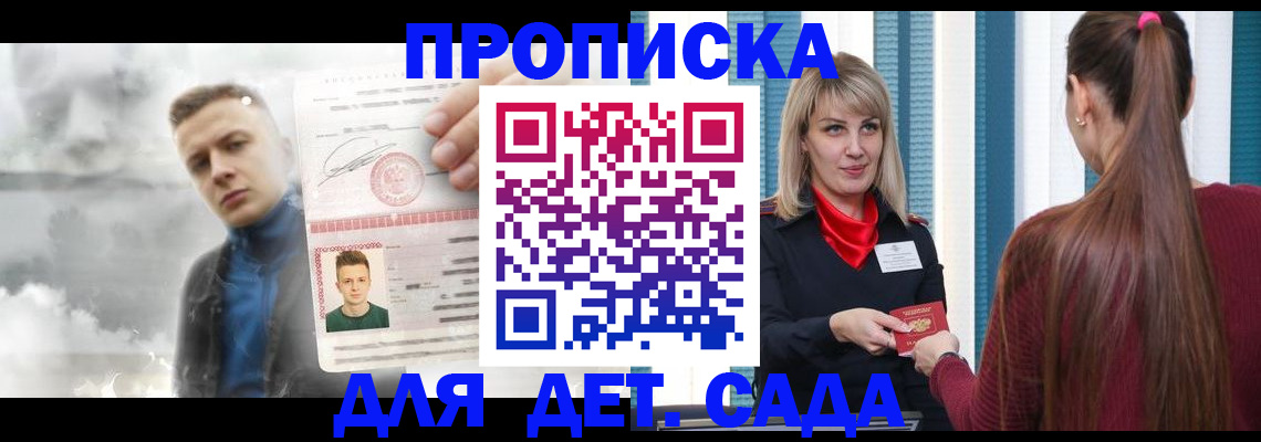регистрация для школы в Рыбинске