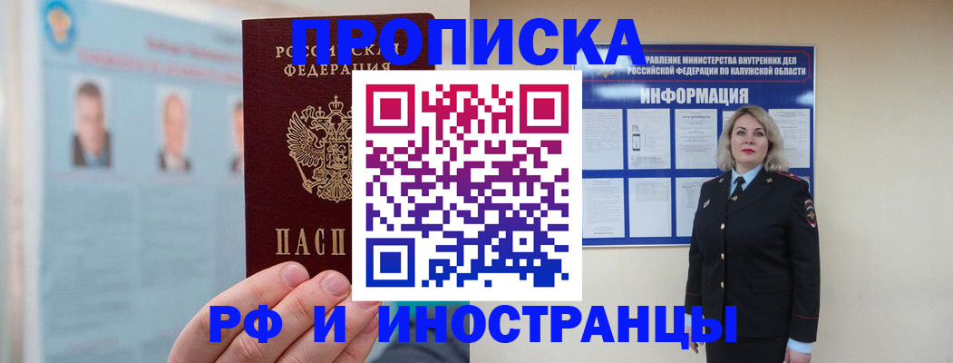 временная регистрация адрес в Рыбинске