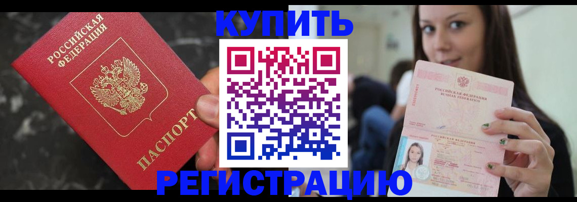 временная регистрация 2025 в Рыбинске