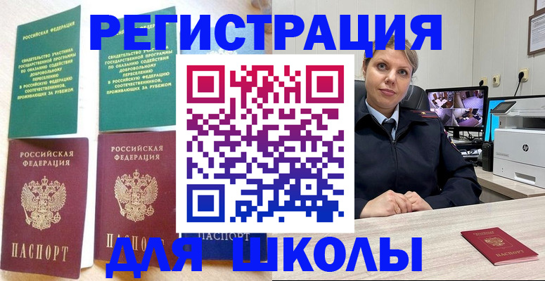 временная регистрация адрес в Рыбинске