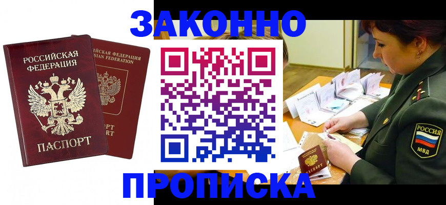 миграционный учет в Рыбинске