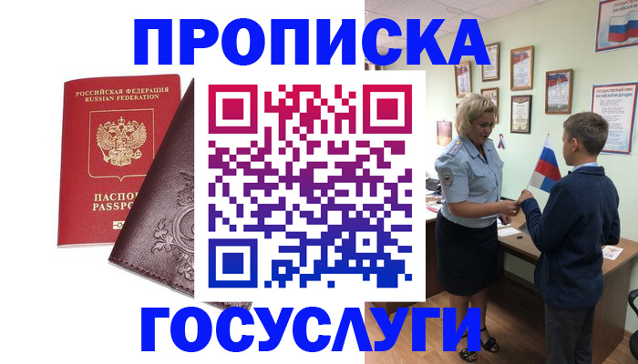 временная регистрация в Рыбинске