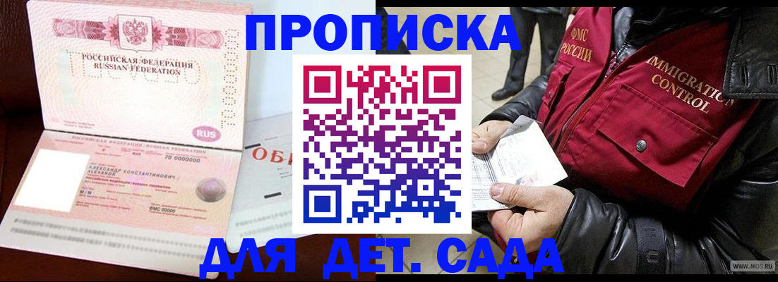 временная регистрация купить в Рыбинске